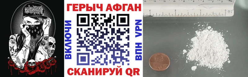 ГЕРОИН Heroin  Отрадное 