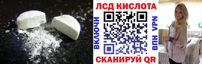 LSD-25 экстази кислота  что такое наркотик  Отрадное 
