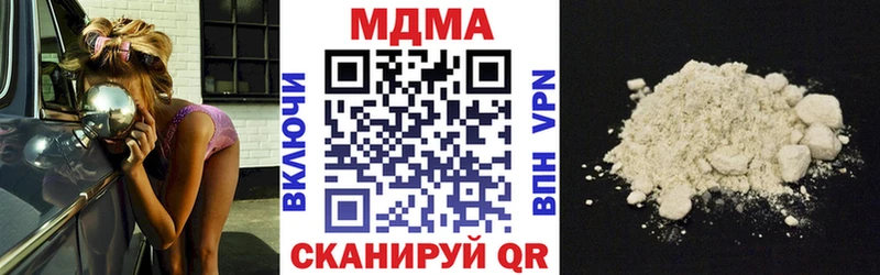 MDMA молли Отрадное