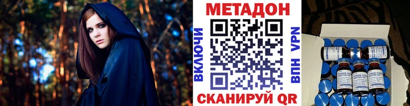 дарнет шоп  Отрадное  МЕТАДОН methadone 