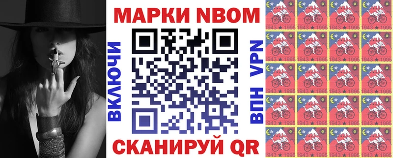 Марки 25I-NBOMe 1,5мг маркетплейс наркотические препараты Отрадное